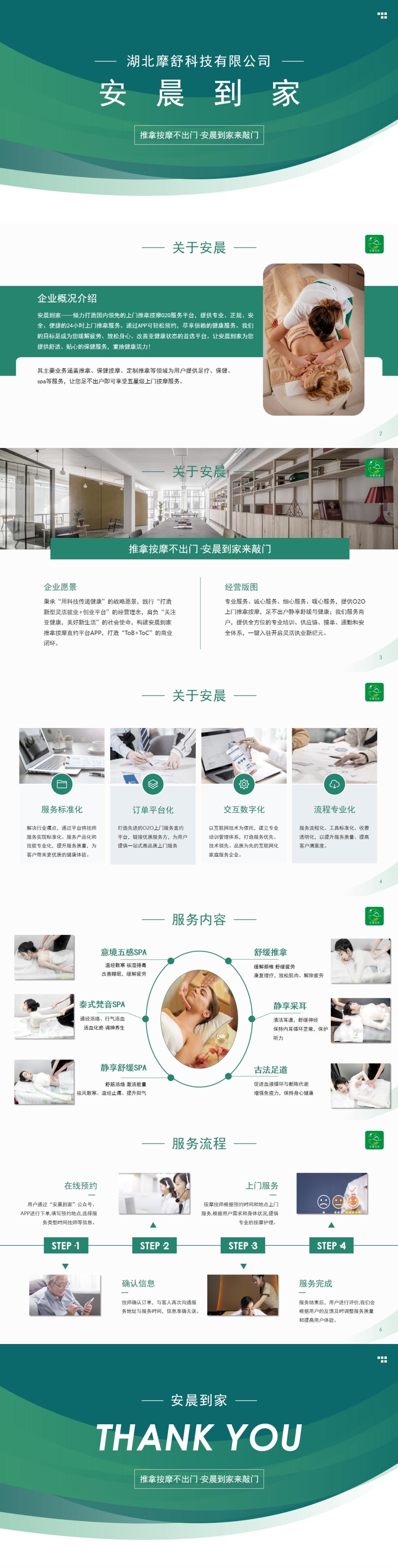 安晨到家.jpg